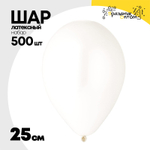 Шар латексный Набор 500 шт Пастель 25 см (Белый)