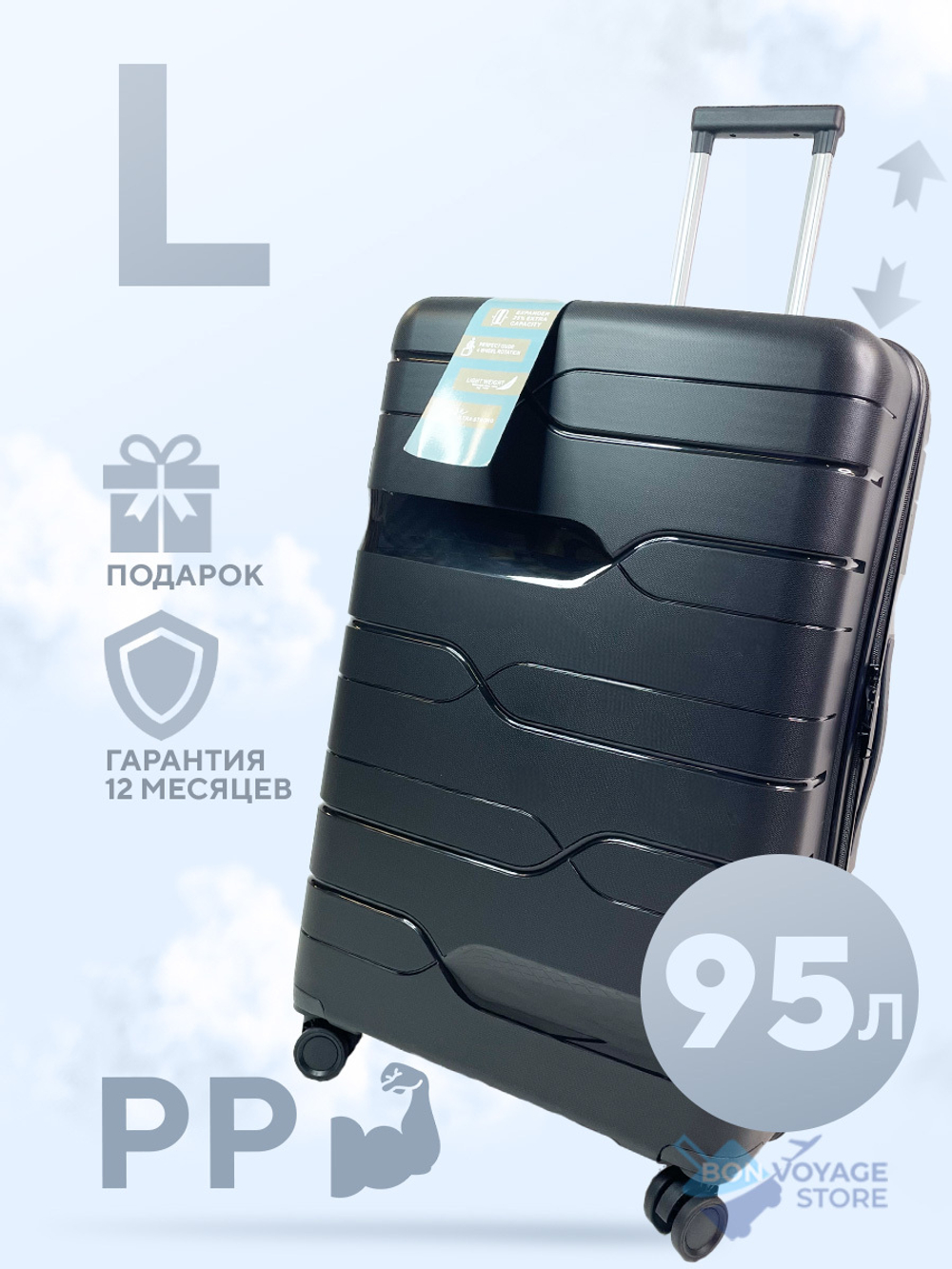 Большой чемодан Bon-Voyage PP One, Черный, L
