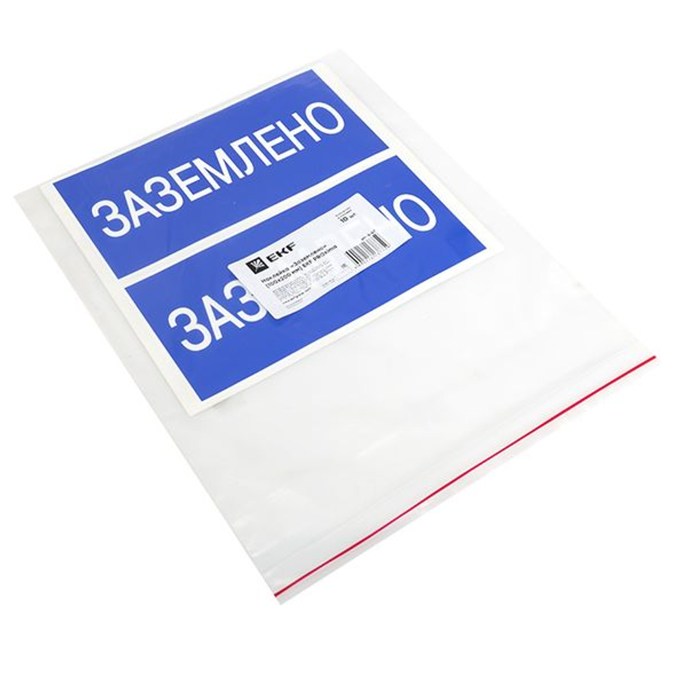 Наклейка "Заземлено" (100x200) EKF PROxima (10.00 шт.)