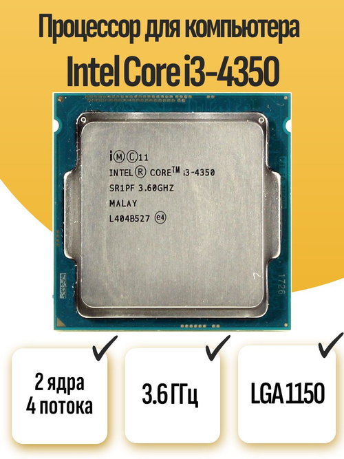 S-1150 Процессор Intel Core i3-4350