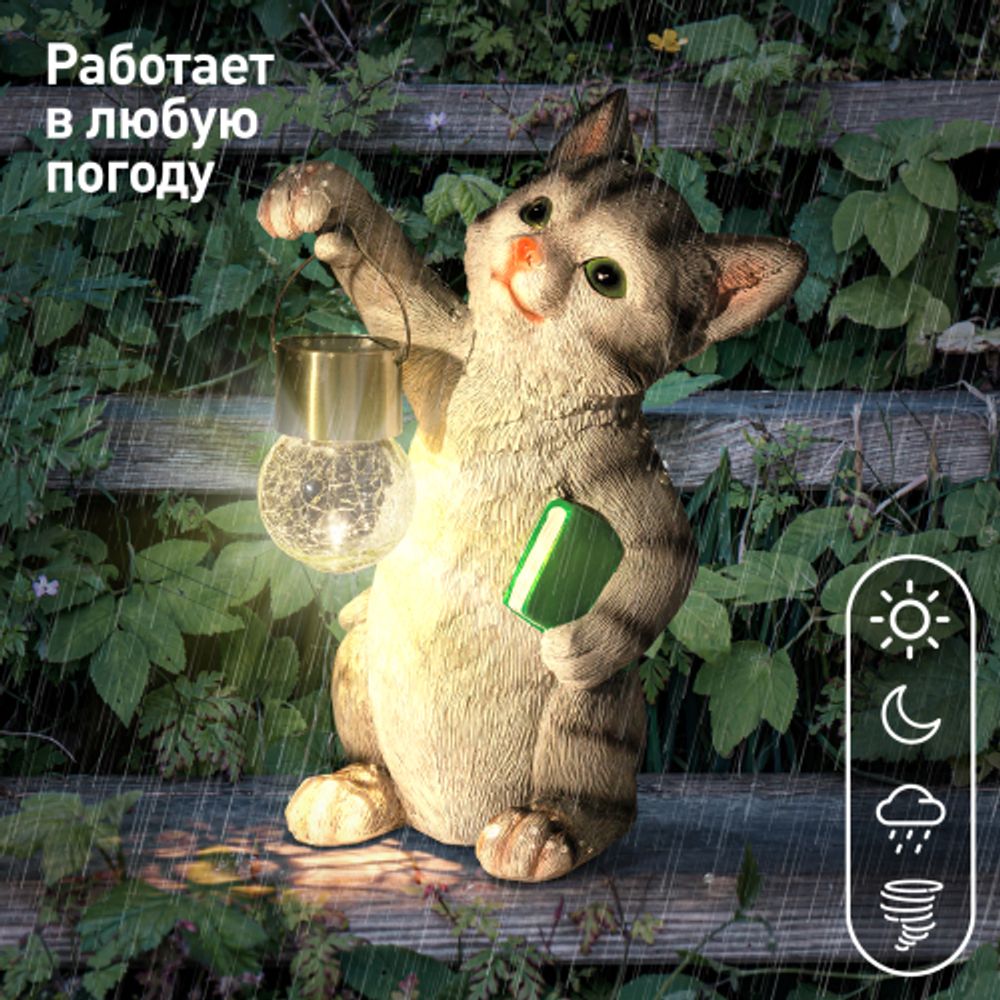 Светильник уличный ЭРА ERASF22-10 на солнечной батарее садовый Умный кот 28 см | Садовые декоративные светильники