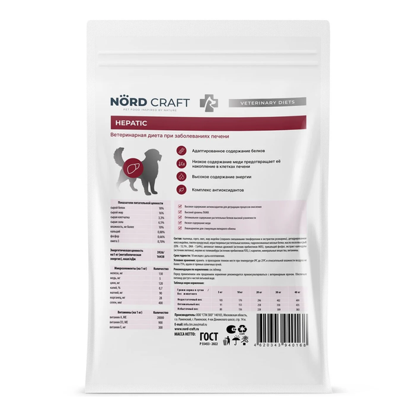 Сухой корм Nord Craft Dogs Medium & Maxi Hepatic для собак средних и крупных пород при заболеваниях печени