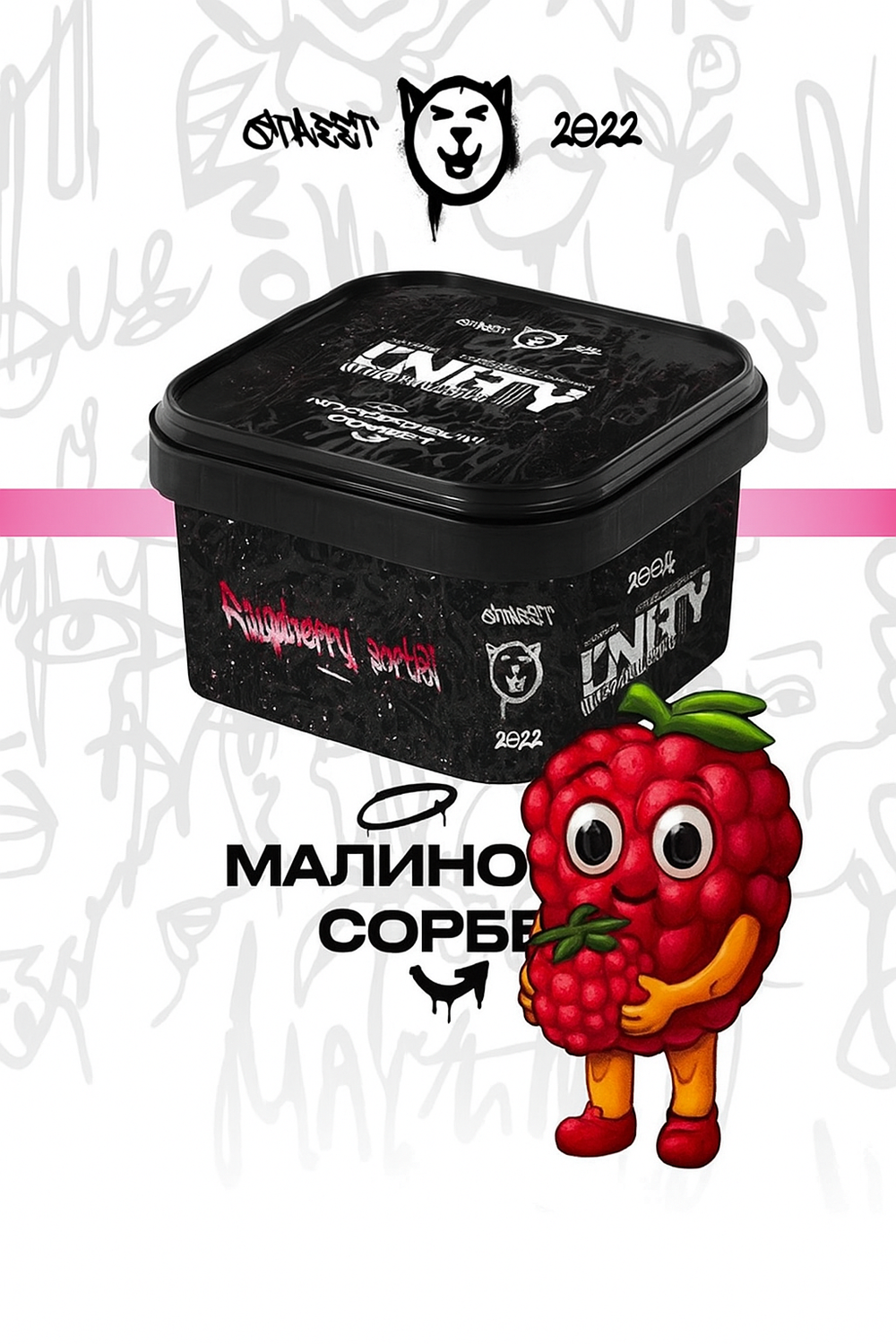 Unity - Raspberry sorbet (250g)
