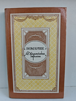 Драматическая трилогия