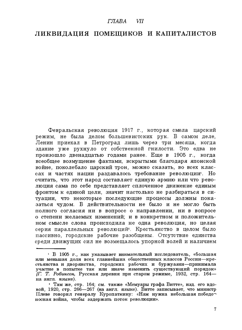 Советский коммунизм - новая цивилизация?. Том 2 | Сидней Вэбб; Беатриса Вэбб