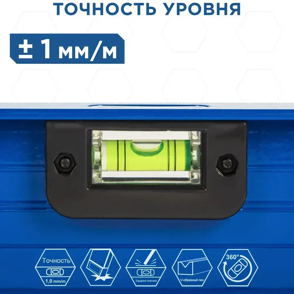Уровень строительный 2000 мм КОБАЛЬТ, профиль 25x60 мм, 3 глазка, 2 ручки, V-паз, точность 1 мм/м