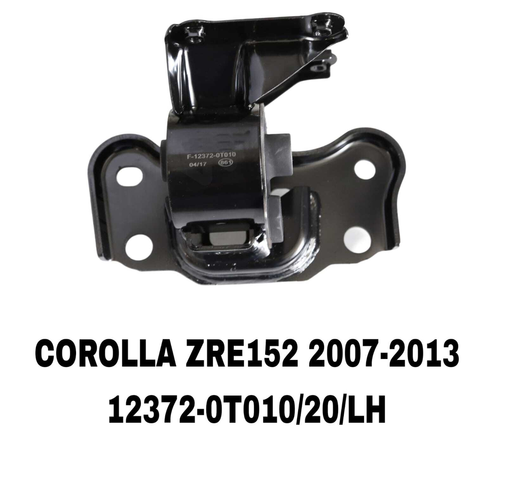 ПОДУШКИ ДВИГАТЕЛЯ COROLLA ZRE152 07-13 EUR