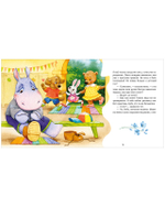 Семейные сказки. Моя мама самая лучшая (подарочное)