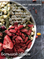 Чай травяной/ Подарочный / Омолаживающий / Жасмин TE