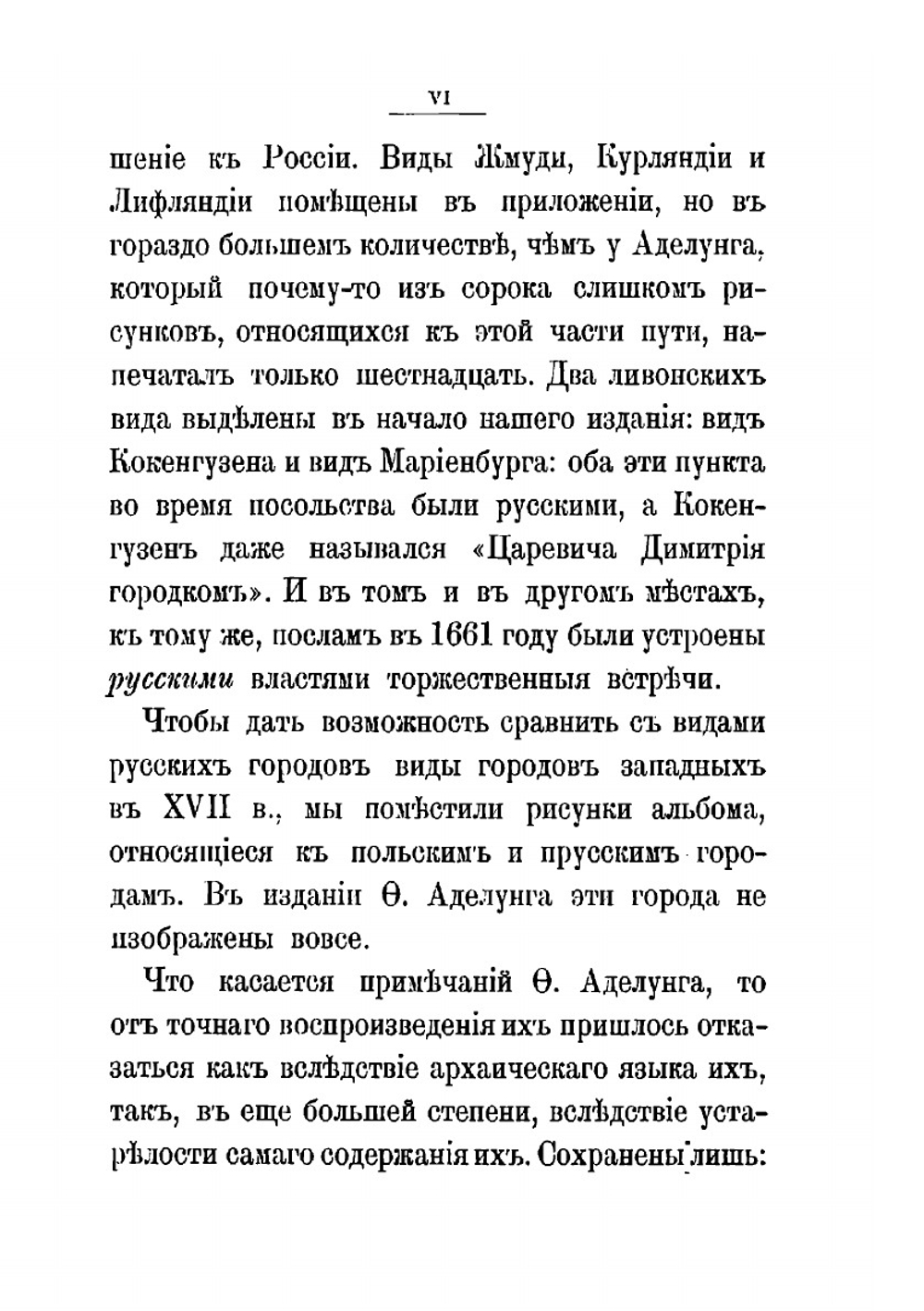 Альбом Мейерберга. Виды и бытовые картины России XVII века | Мейерберг Августин