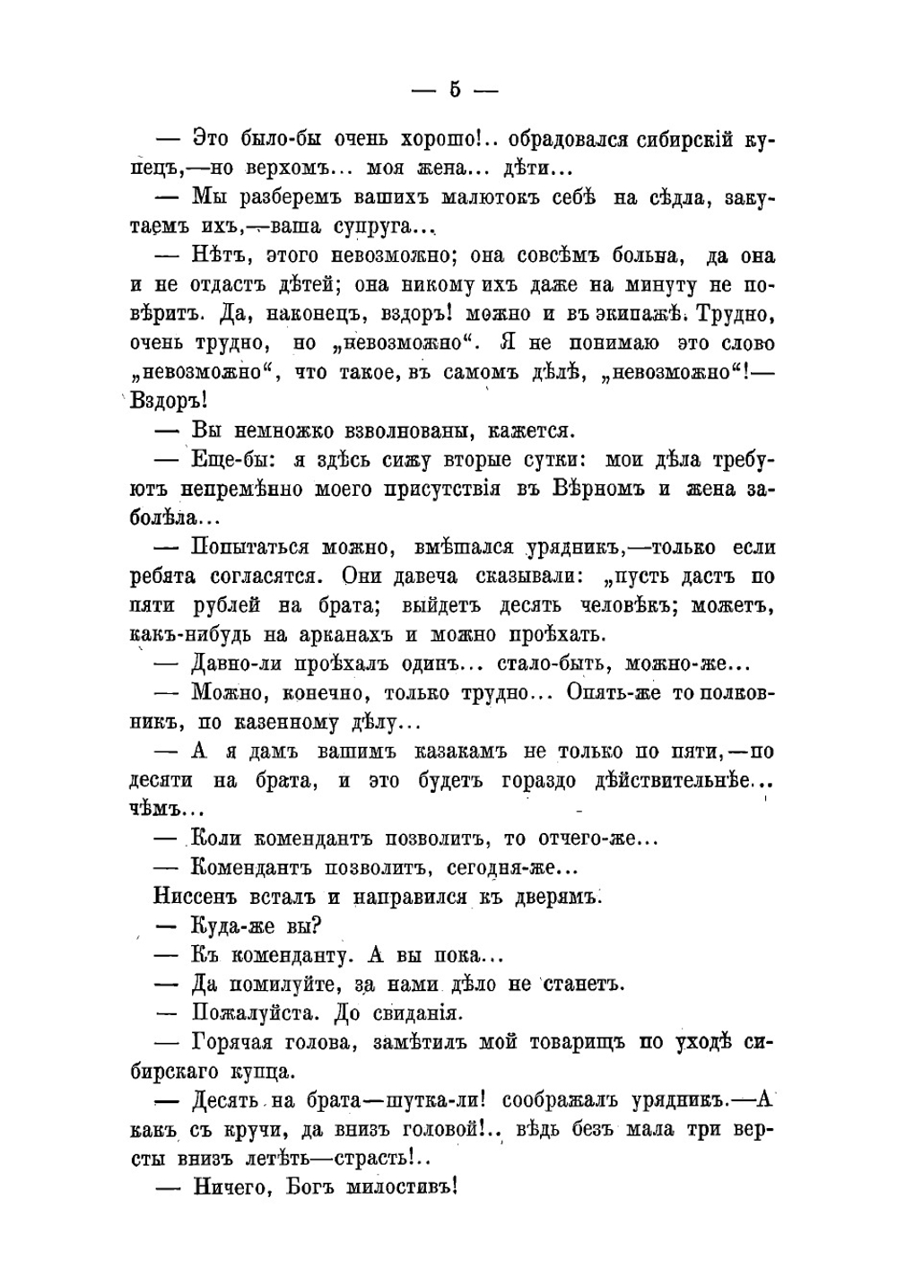 Повести, рассказы и очерки | Каразин Николай Николаевич
