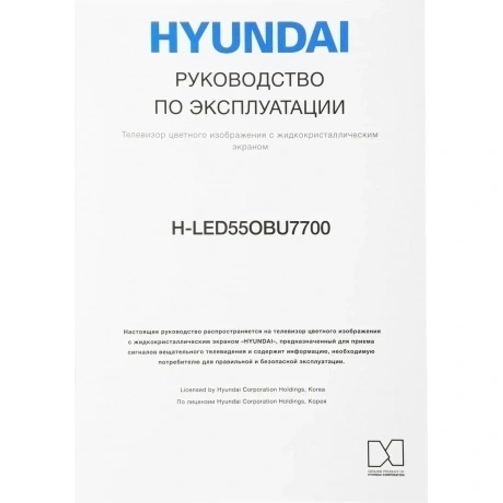 Телевизор Hyundai 55" H-LED55OBU7700 Android TV Frameless черный