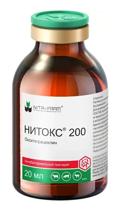 Нитокс 200, 20 мл