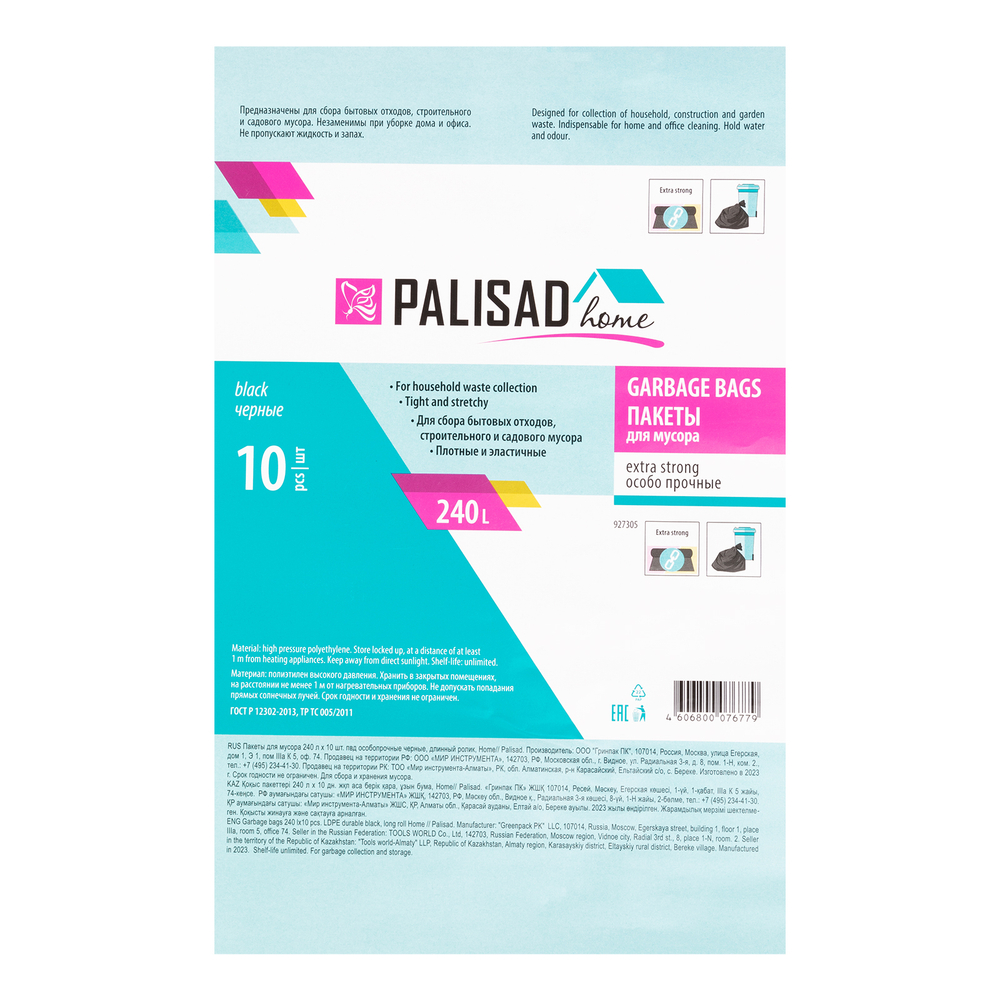 Пакеты для мусора 240 л x 10 шт., ПВД особопрочные черные, длинный ролик, Home Palisad 927305