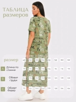 Платье спортивное большие размеры