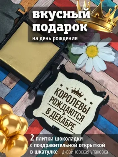 Набор Подарок женщине