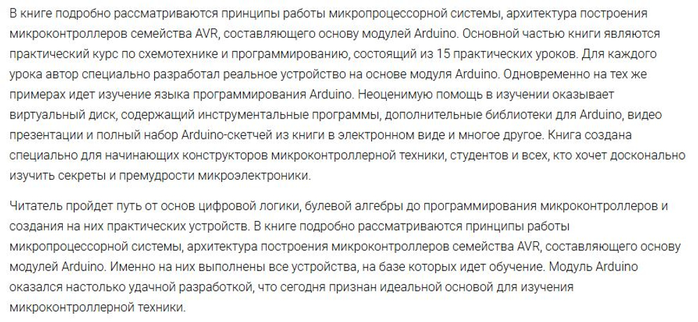 Электроника своими руками: от азов до практики