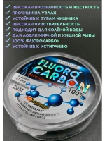 Флюрокарбоновая леска для поводков 0.45 мм Сокуда