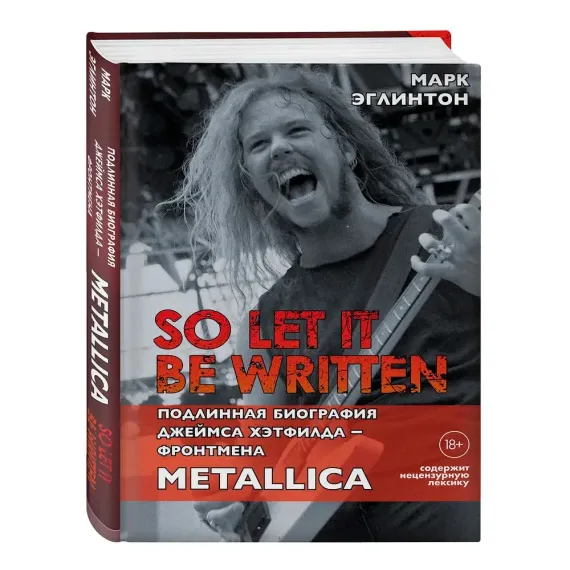 So let it be written: подлинная биография фронтмена Metallica Джеймса Хэтфилда