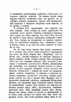 Физика в простых уроках | Тиндаль Джон