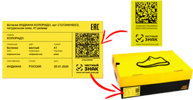 Нанесение кодов маркировки