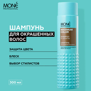 Шампунь для окрашенных волос Mone Professional MAXIMUM COLOR SHAMPOO, 300 мл