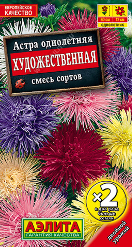 Астра Художественная, смесь сортов 2-ая гр Аэлита