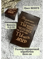 Брелок для ключей