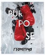 Тетрадь предмет. А5 48л. клетка "Sport Club" Геометрия, подсказ (BRAUBERG)