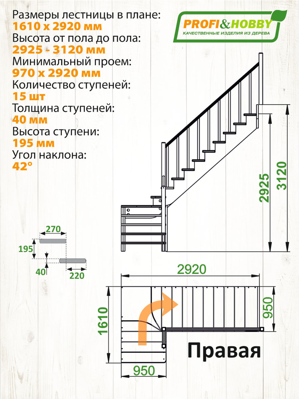 Лестница на второй этаж К-031м/4 Правая