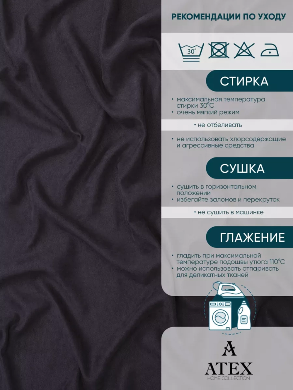 Ткань для штор Канвас