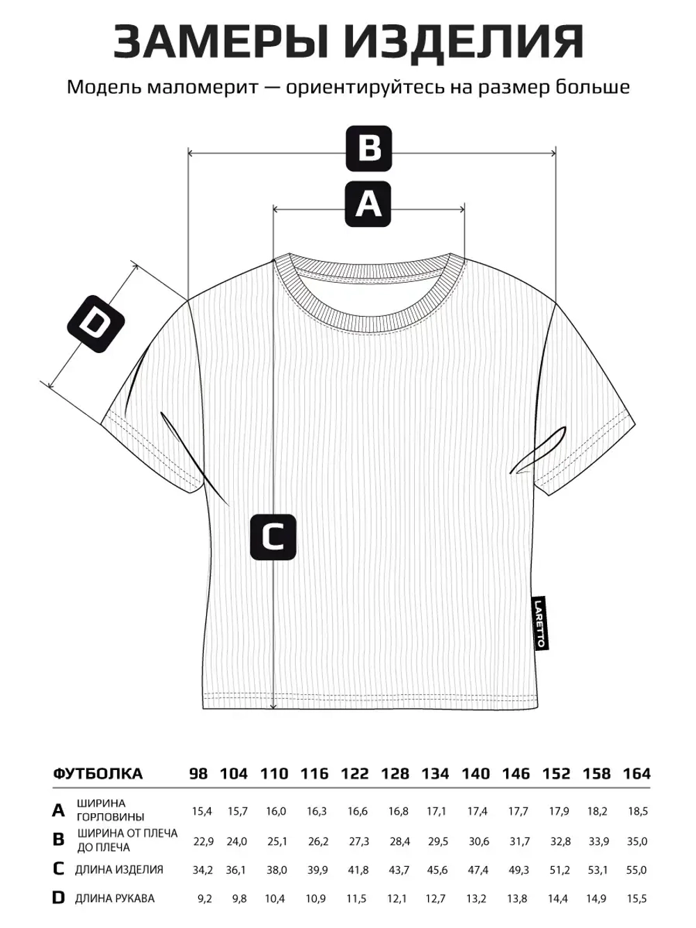 Футболка для Девочки