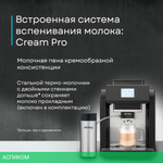 Кофемашина Korting KACM 2009 Presto