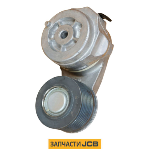 Натяжитель ремня JCB 02/912216