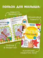 Рисуем пальчиками 1-3 года. 2 уровень