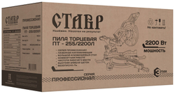 Торцовочная пила с протяжкой СТАВР ПТ-255/2200Л, 2200 Вт