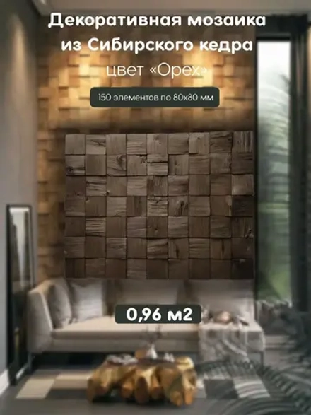 Стеновые панели из Сибирского кедра