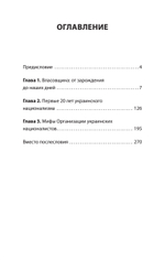 Война после Победы. Бандера и Власов: приговор без срока давности. Питер покет