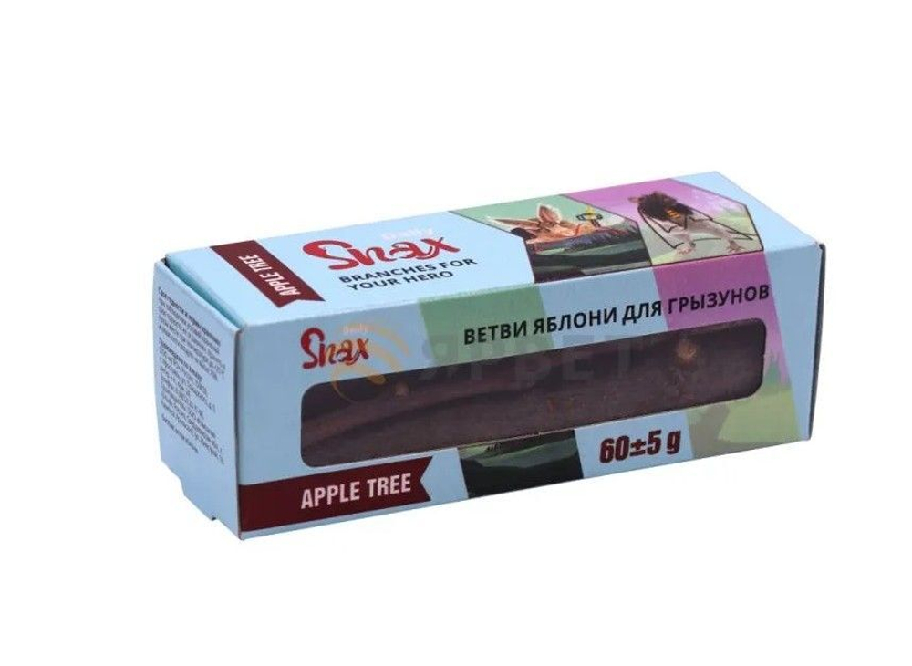 Ветви яблони Snax Daily для грызунов, 60 г