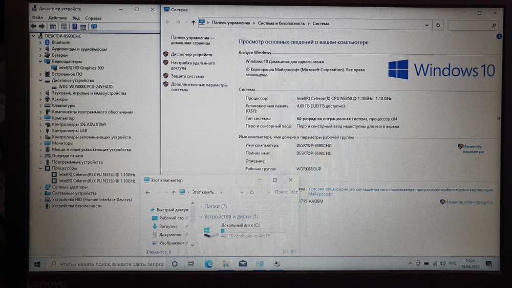 Ноутбук Lenovo Celeron/4Gb/IdeaPad 320-15IAP 80XR001ARK/Windows 10