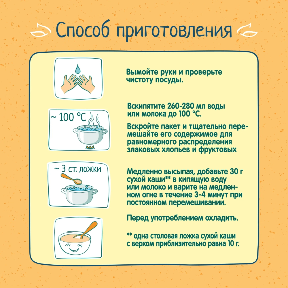 Каша безмолочная ФрутоНяня пшенно-рисовая с кусочками манго 200г с 12месяцев