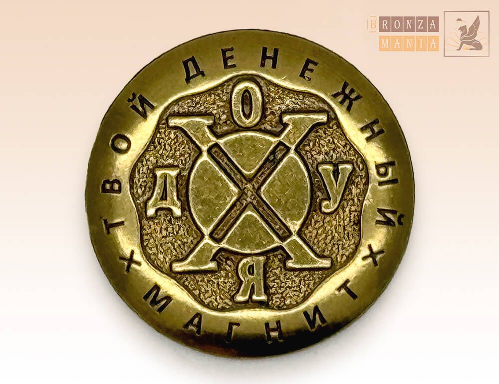 значок Денежный магнит