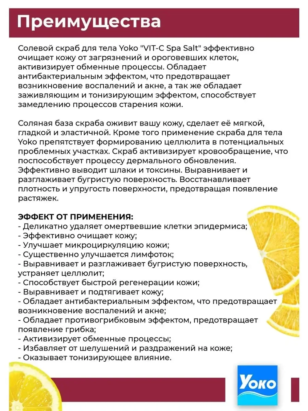 Тайский солевой Спа скраб для тела VIT-C Spa Salt