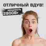 Нагнетатель воздуха (насос) для надувных батутов и конструкций, Huawei REH-3E, WindForce 2800W