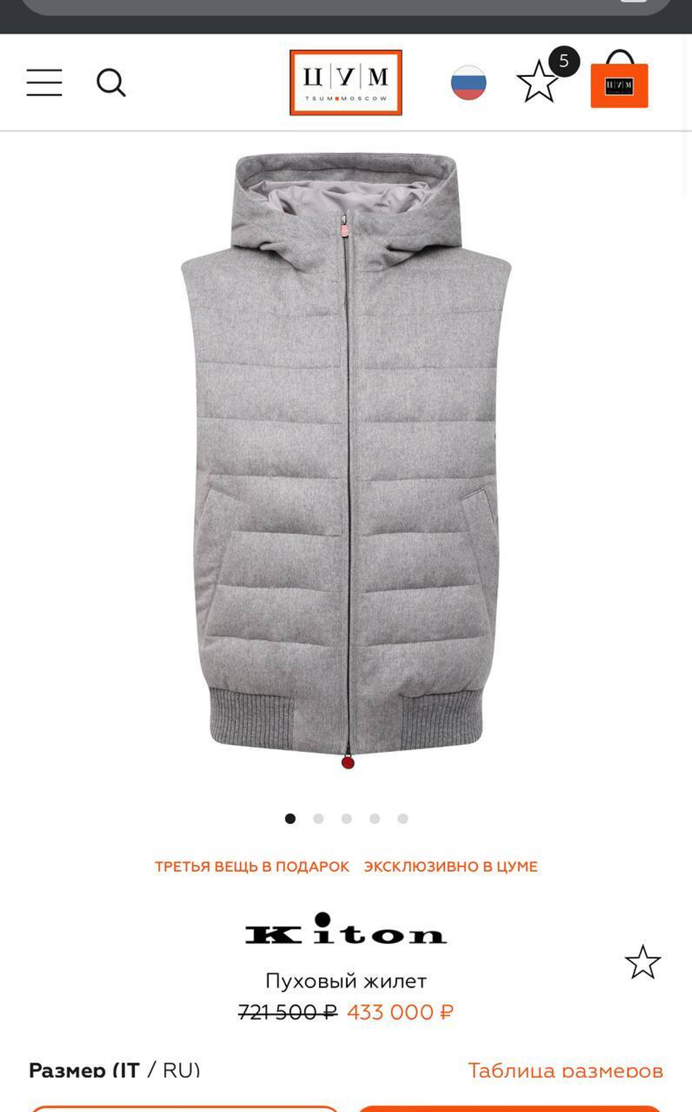 Пуховый жилет Kiton