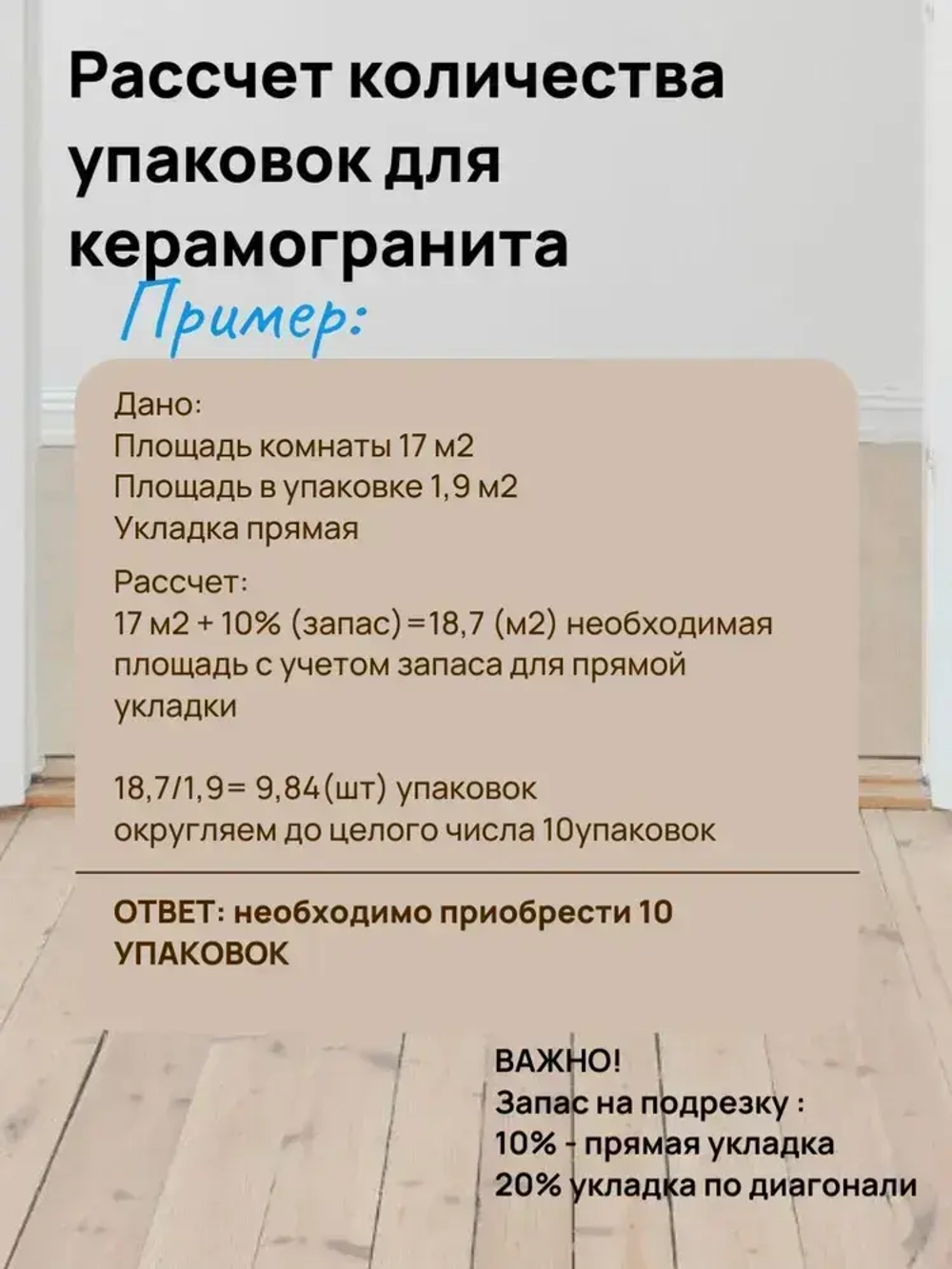 Керамогранит плитка Lasselsberger "Ипанема" цвет Коричневый, 20*60см (8шт/0,96м2), упаковка