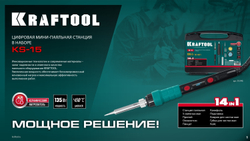 KRAFTOOL KS-15, 14-в-1, 90 - 480°C, 135 Вт, цифровая мини-паяльная станция в кейсе (55346)