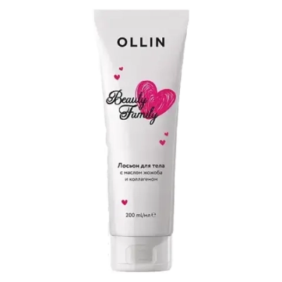 Ollin Beauty Family Лосьон для тела с маслом жожоба и коллагеном 200 мл 1 шт