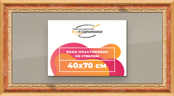 Рамка 40x70 для постера и фотографий