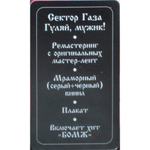 Сектор Газа / Гуляй, мужик! (Limited Edition)(Coloured Vinyl)(LP)